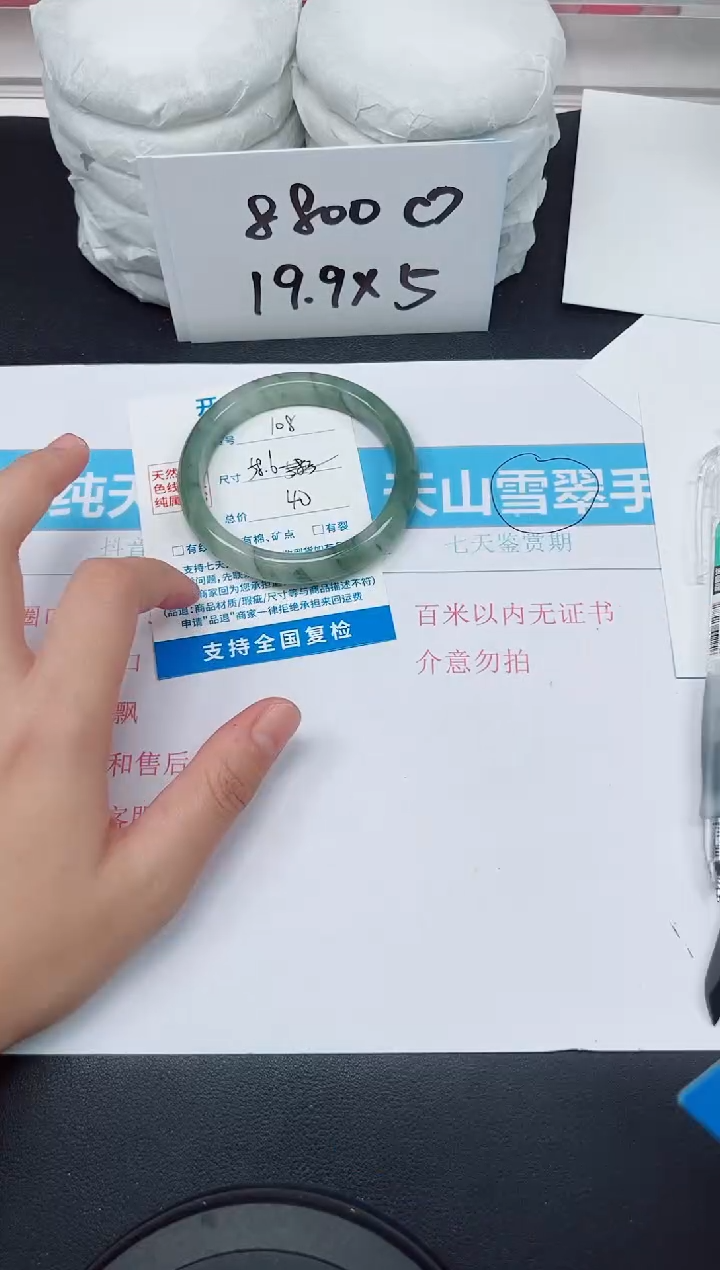 【闪购商品】石英质玉手镯未镶嵌D108-58.6