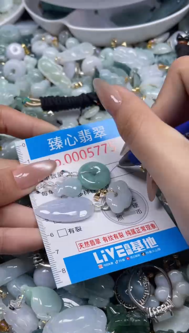 颈饰未镶嵌翡翠5775