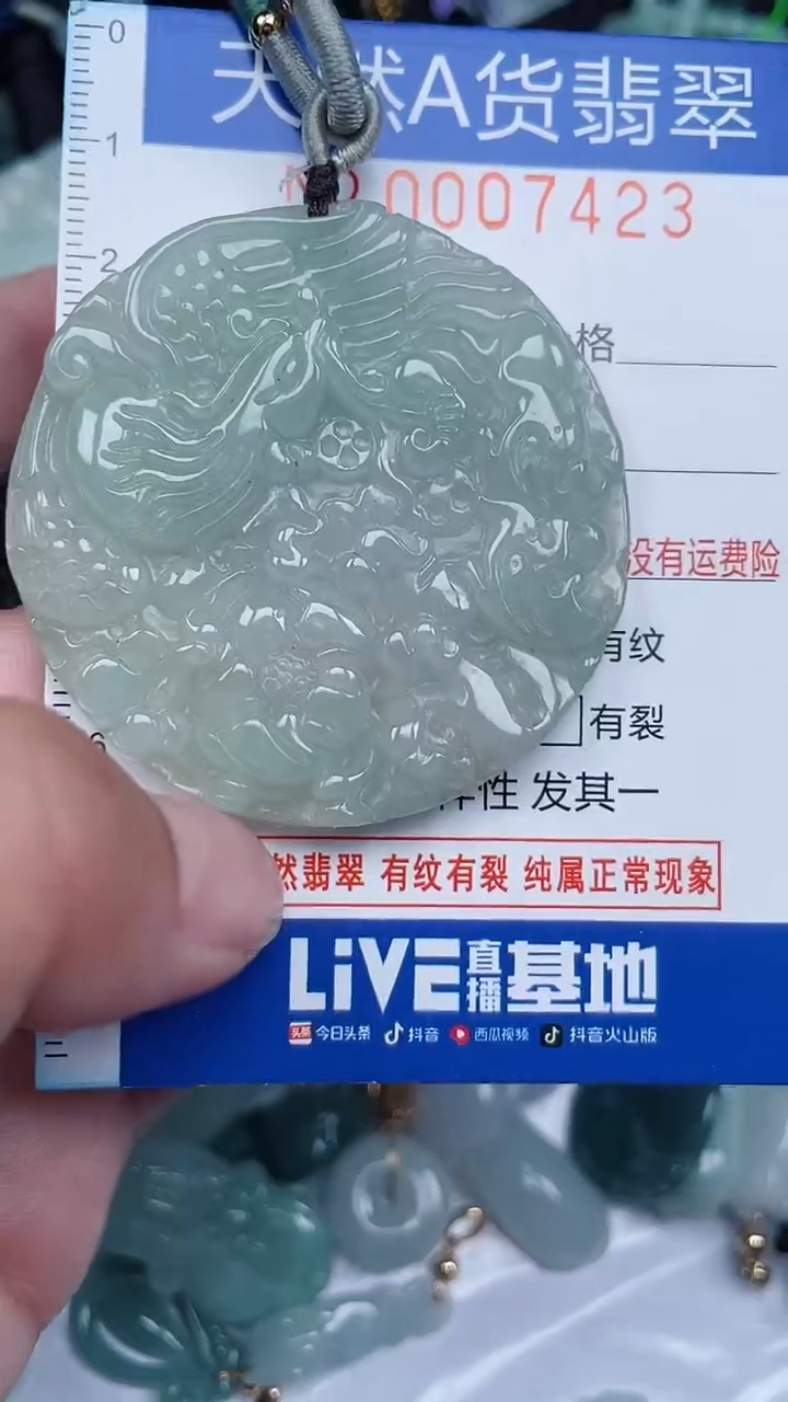 颈饰未镶嵌翡翠...0007423