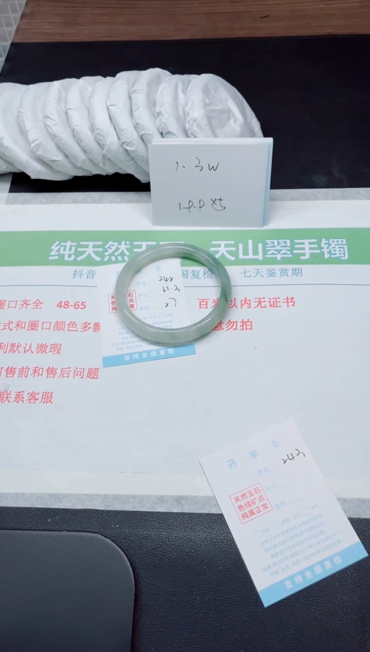 【闪购商品】石英质玉手镯未镶嵌K243-61.3