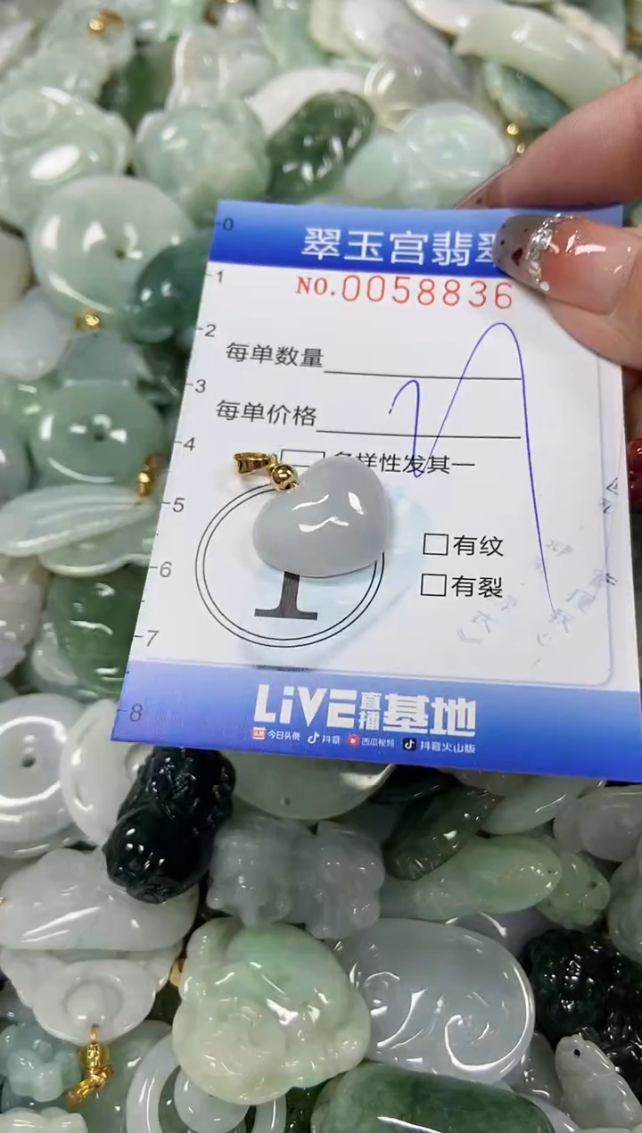 【闪购商品】翡翠颈饰未镶嵌商品0058836