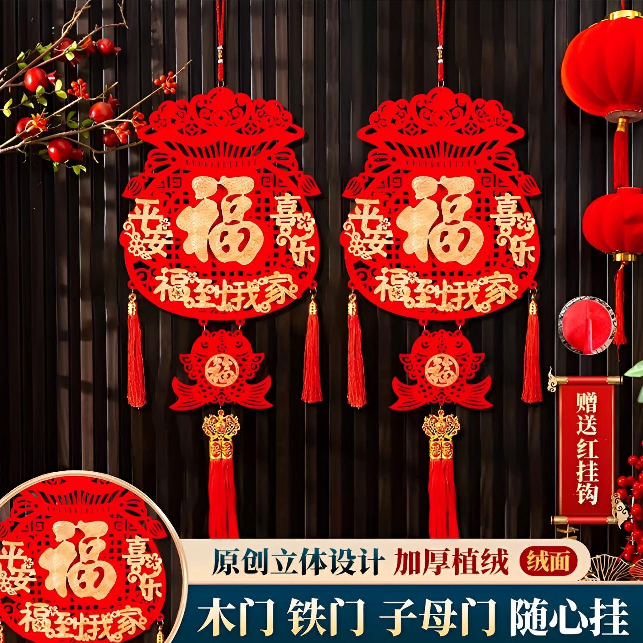 钱袋福一对2026马年新年装饰挂件过年春节福字门挂喜庆贺年