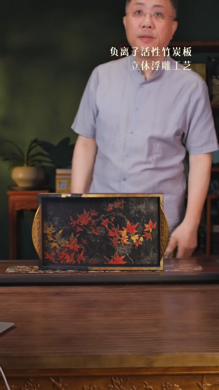 壹藏贰宝红枫托盘