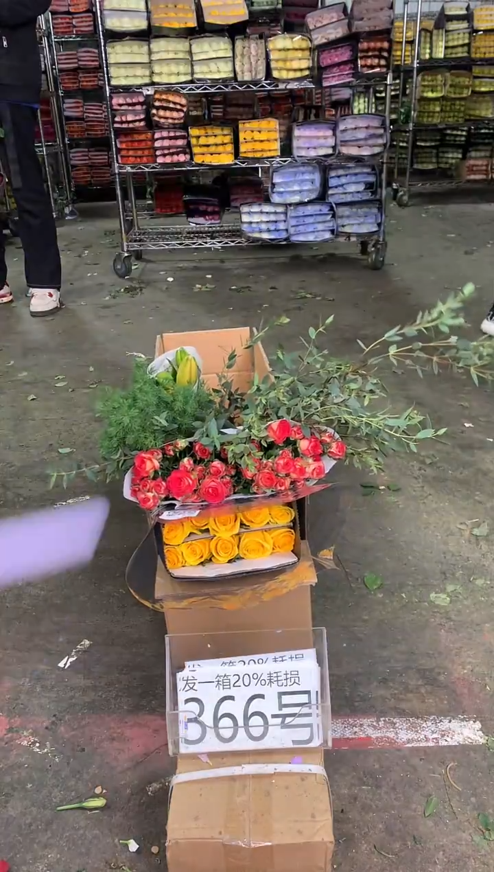 366号♥中通含20%耗损发一箱鲜花