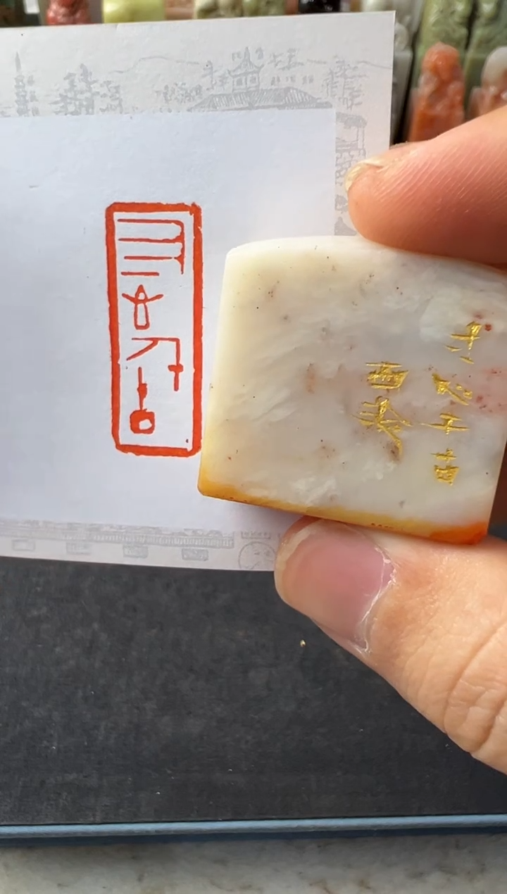 【闪购商品】青田石其他编号编号3205