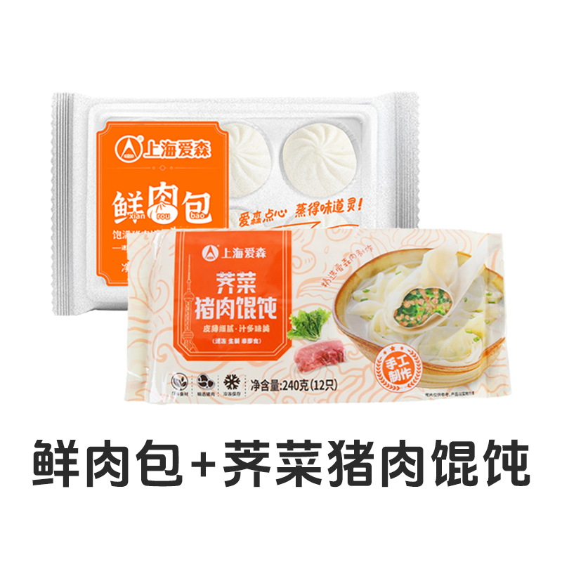 爱森鲜肉包1袋+爱森猪肉荠菜馄饨1袋