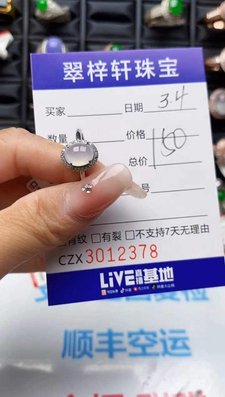 【闪购商品】翡翠戒指银S925镶嵌2378