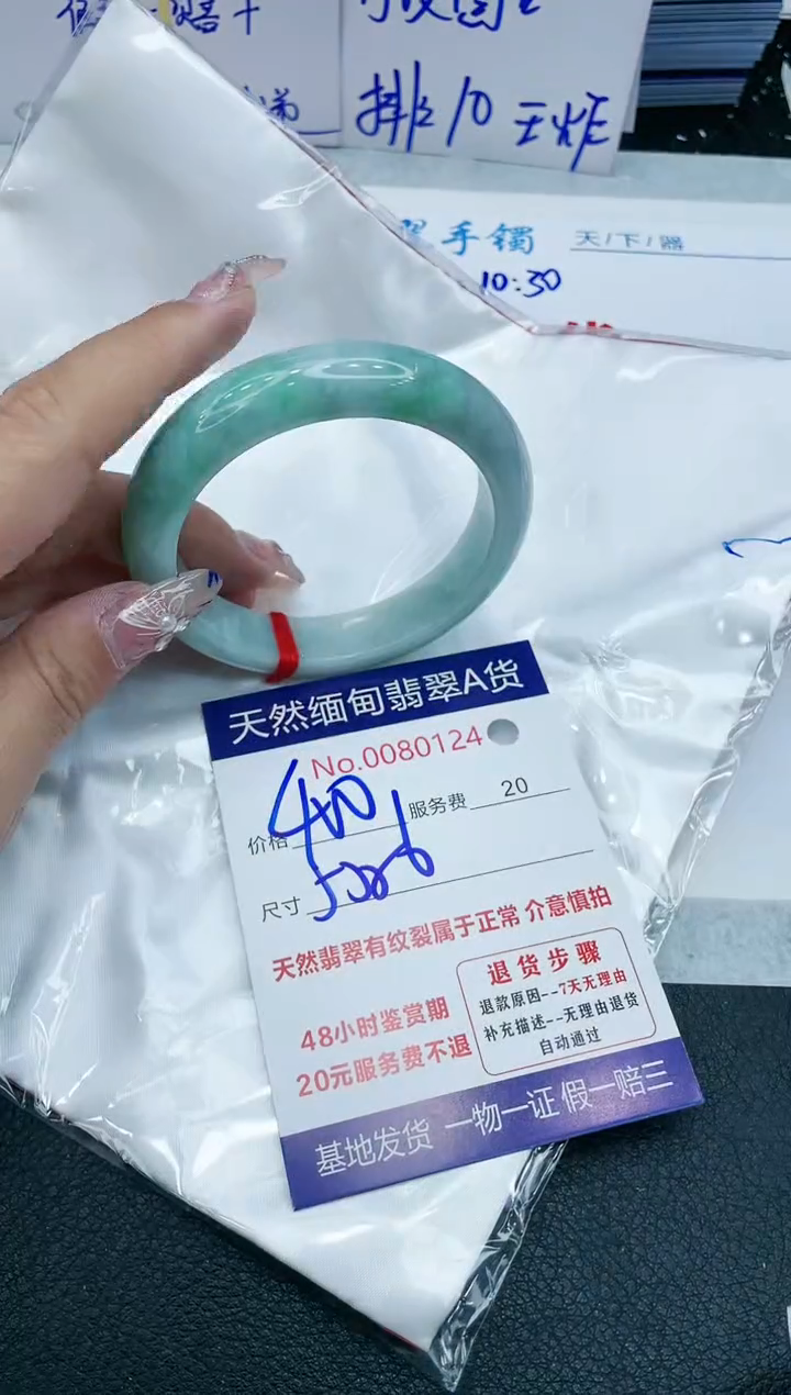 【闪购商品】翡翠手镯未镶嵌1111111111111