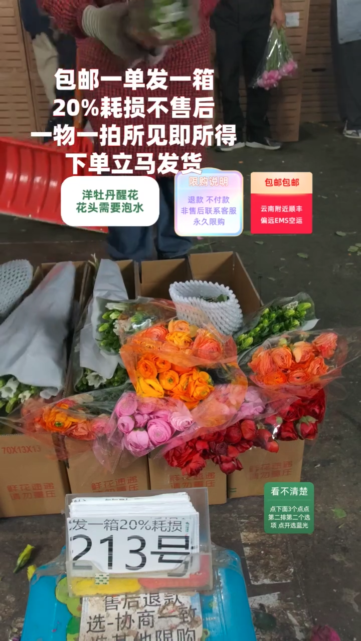 20%耗损发一箱❤号213