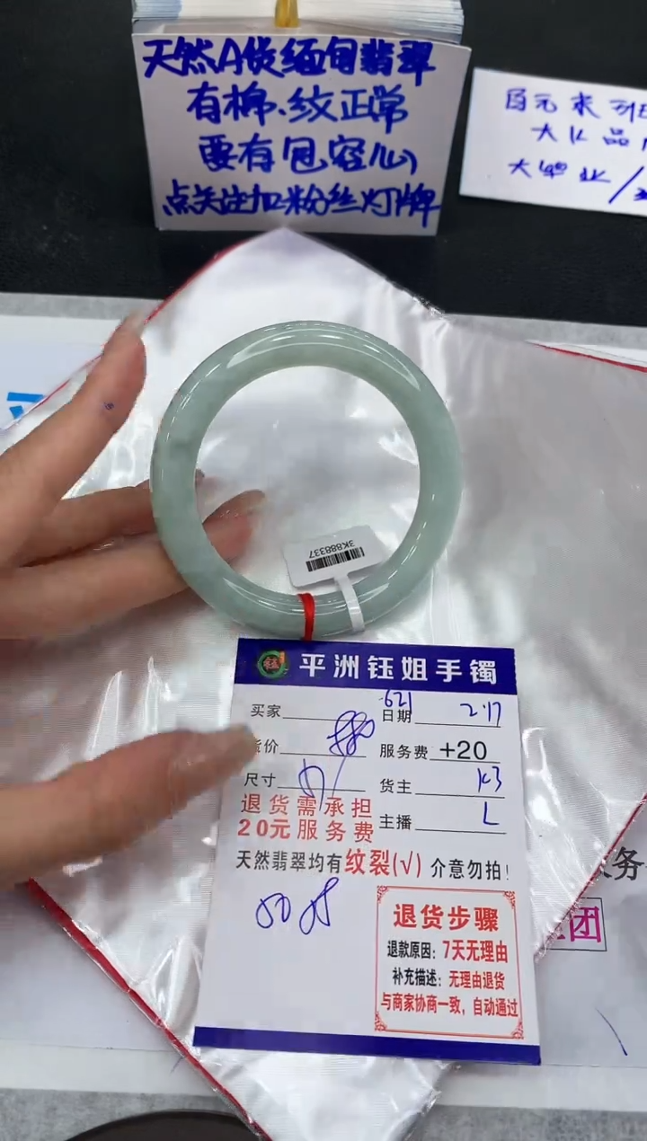 【闪购商品】翡翠手镯未镶嵌111111111111