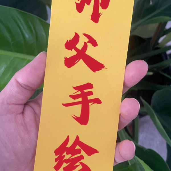 信封锦囊单拍链接