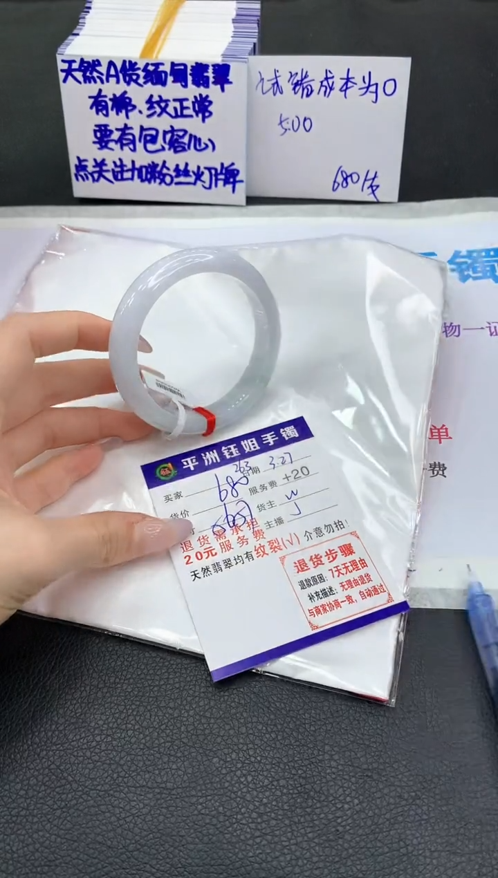 翡翠未镶嵌手镯111111111111111