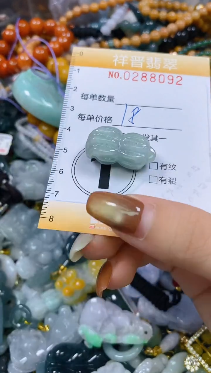 颈饰未镶嵌翡翠闪购0288092