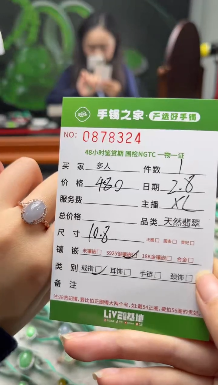 【闪购商品】翡翠戒指银S925镶嵌多人