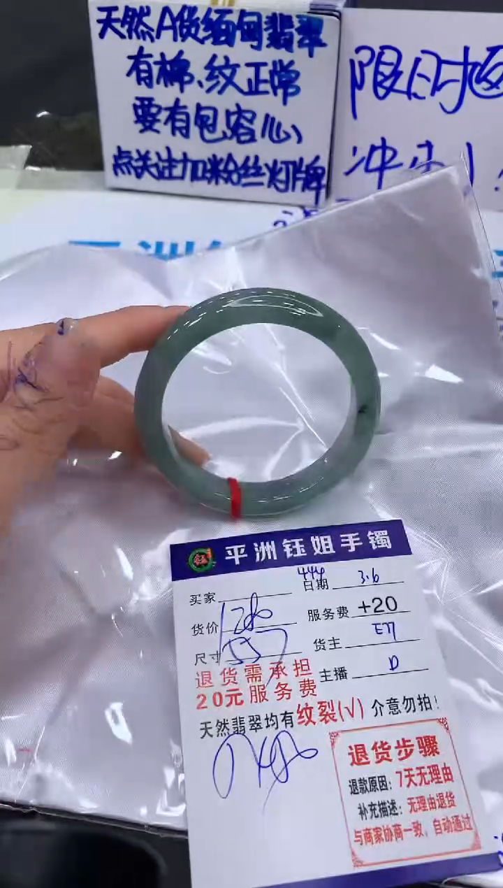 【闪购商品】翡翠手镯未镶嵌111111111