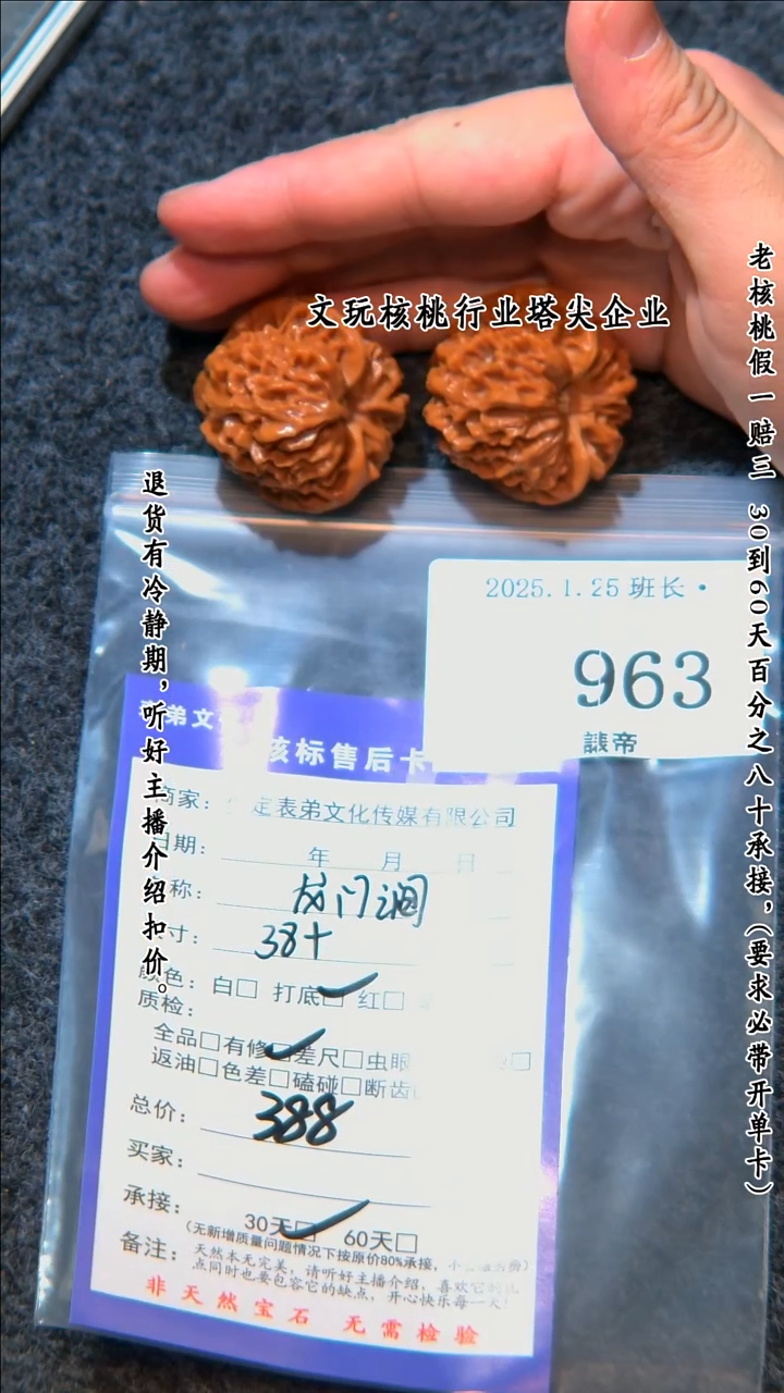 【闪购商品】文玩核桃把件963龙门间