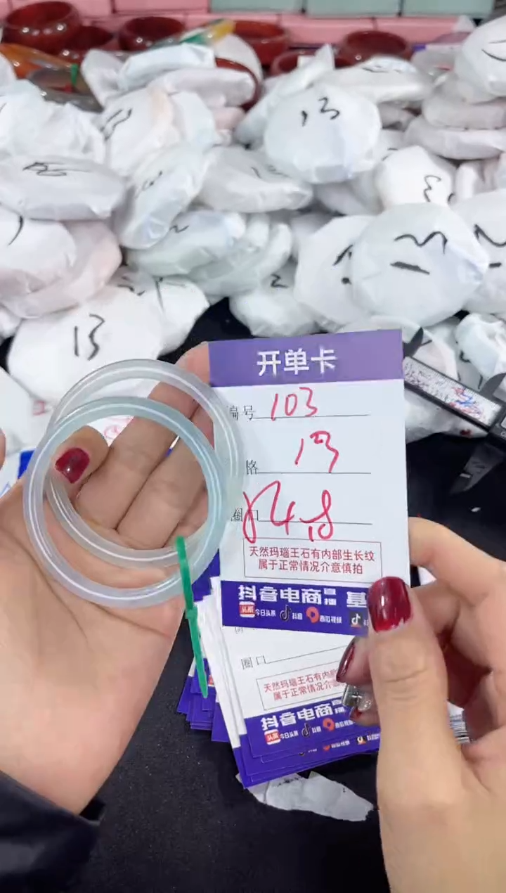 【闪购商品】玛瑙/玉髓手镯未镶嵌103
