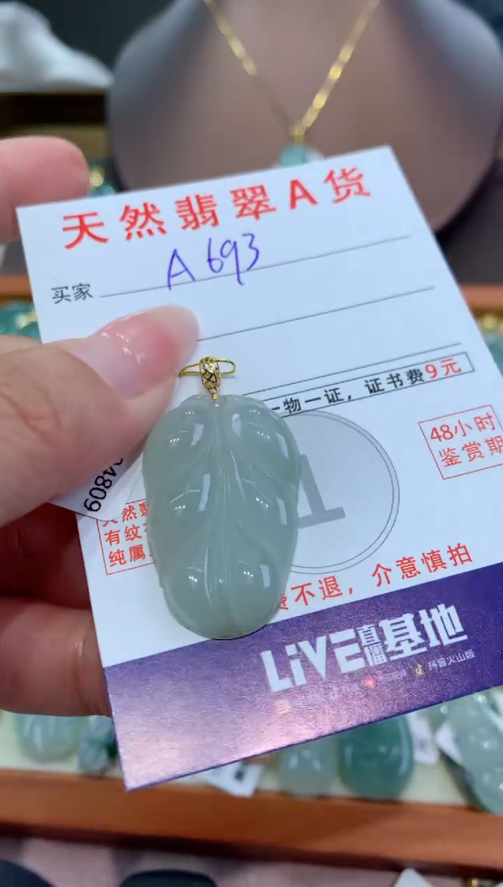 【闪购商品】翡翠颈饰18K金镶嵌天然翡翠A货挂件