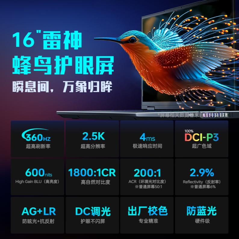 雷神ZERO16ProUltra7HX RTX5070Ti16英寸AI游戏本笔记本电脑编程