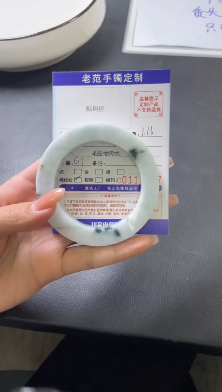 【闪购商品】定制翡翠手镯未镶嵌手镯