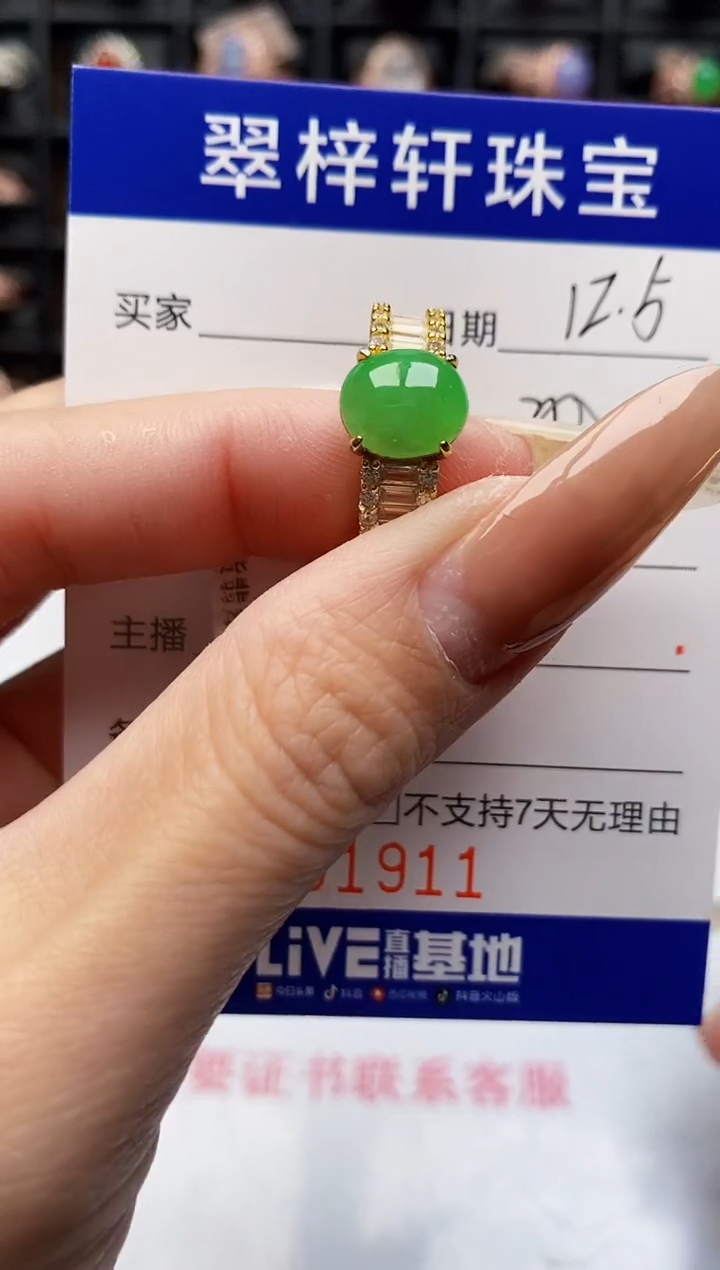 银S925镶嵌戒指翡翠1911