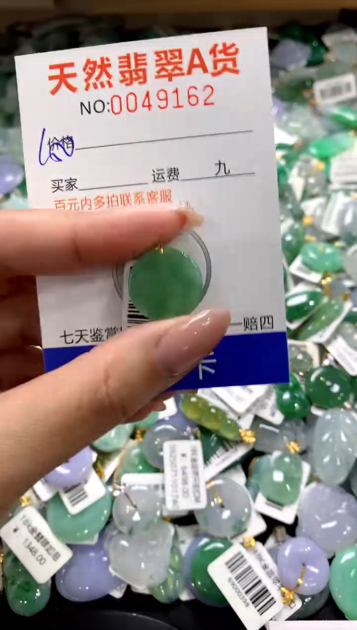 颈饰18K金镶嵌翡翠1111111111111111