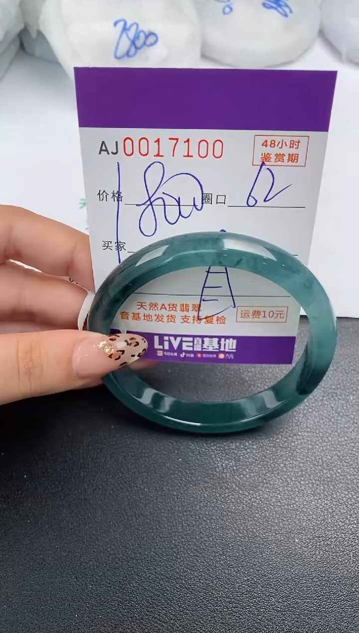 【闪购商品】翡翠手镯未镶嵌天然A货翡翠