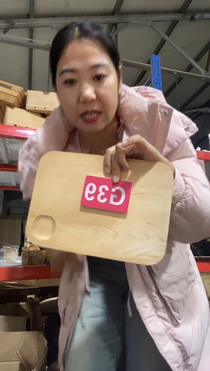 木闪购2025/11/23 G39