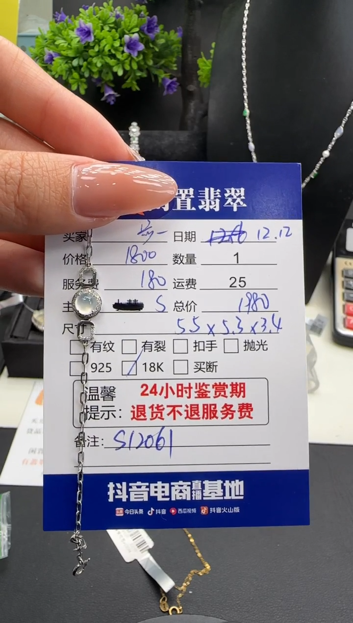 18K金镶嵌手链翡翠翡翠手链