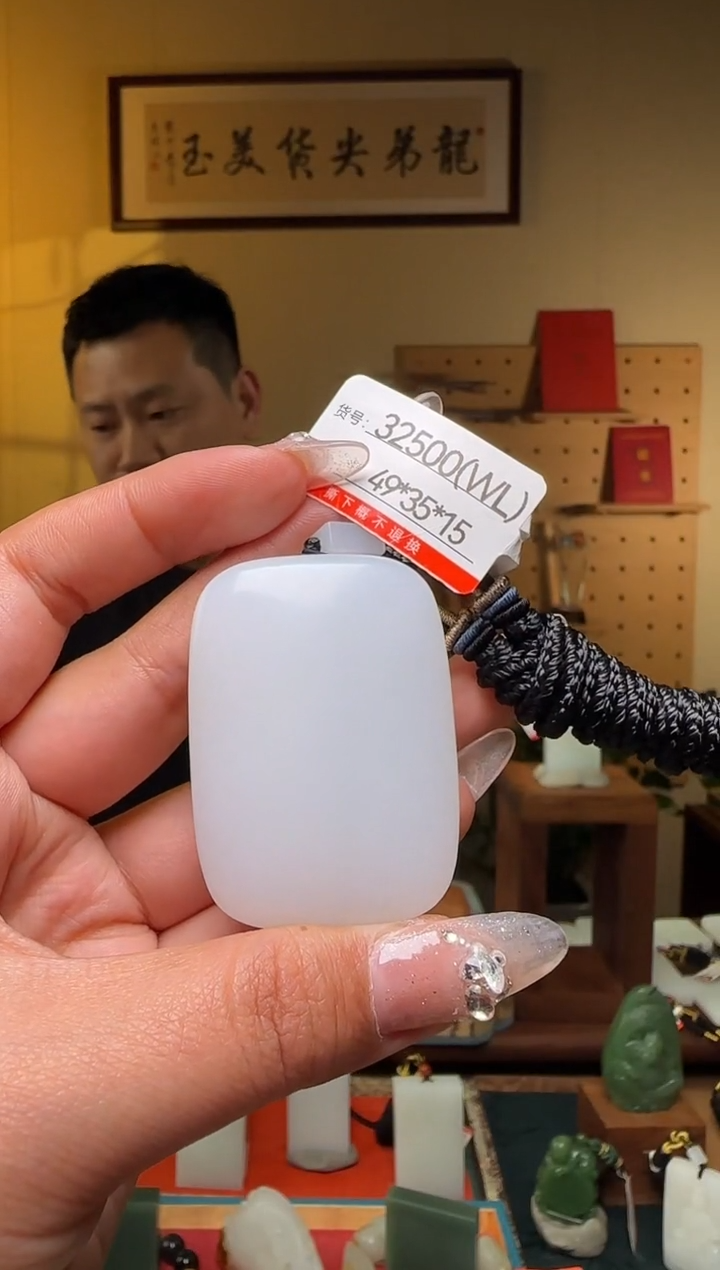 【闪购商品】和田玉吊坠未镶嵌WL