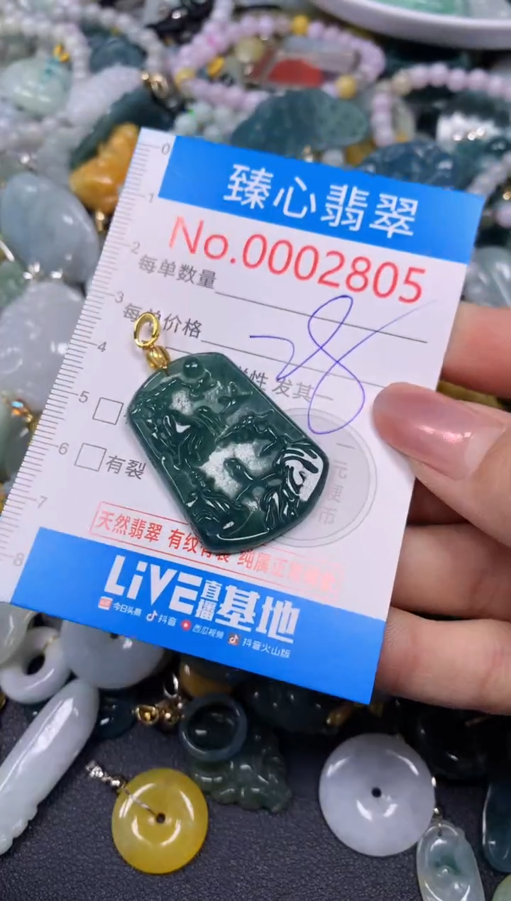 【闪购商品】翡翠颈饰未镶嵌含绳0002805