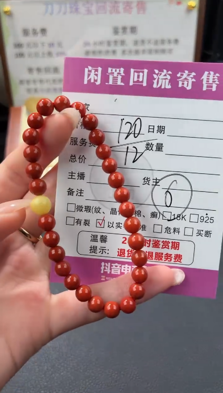 未镶嵌手串南红玛瑙00003706