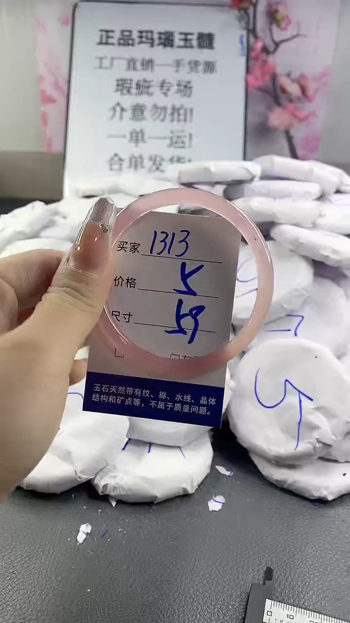 玛瑙/玉髓手镯未镶嵌1313