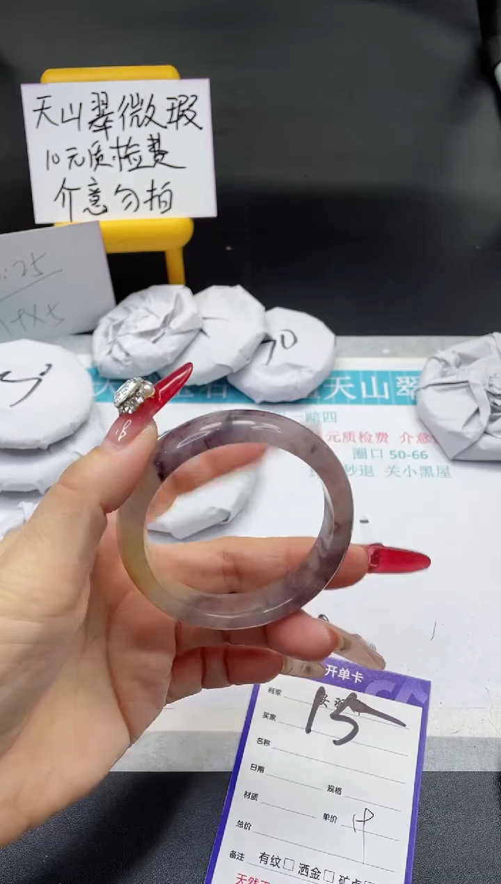 【闪购商品】石英质玉手镯未镶嵌15