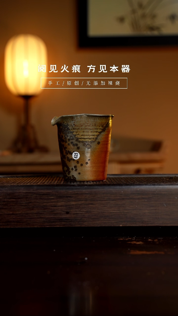 【闪购商品】625公道           