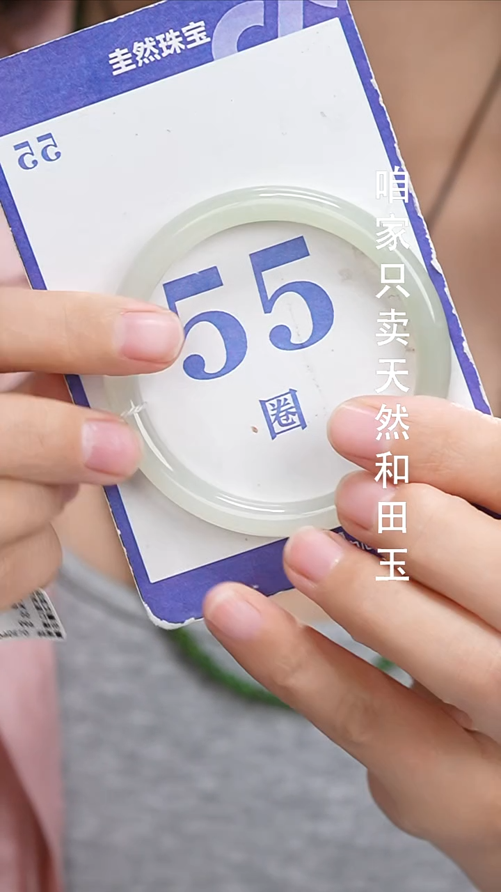 和田玉手镯未镶嵌102