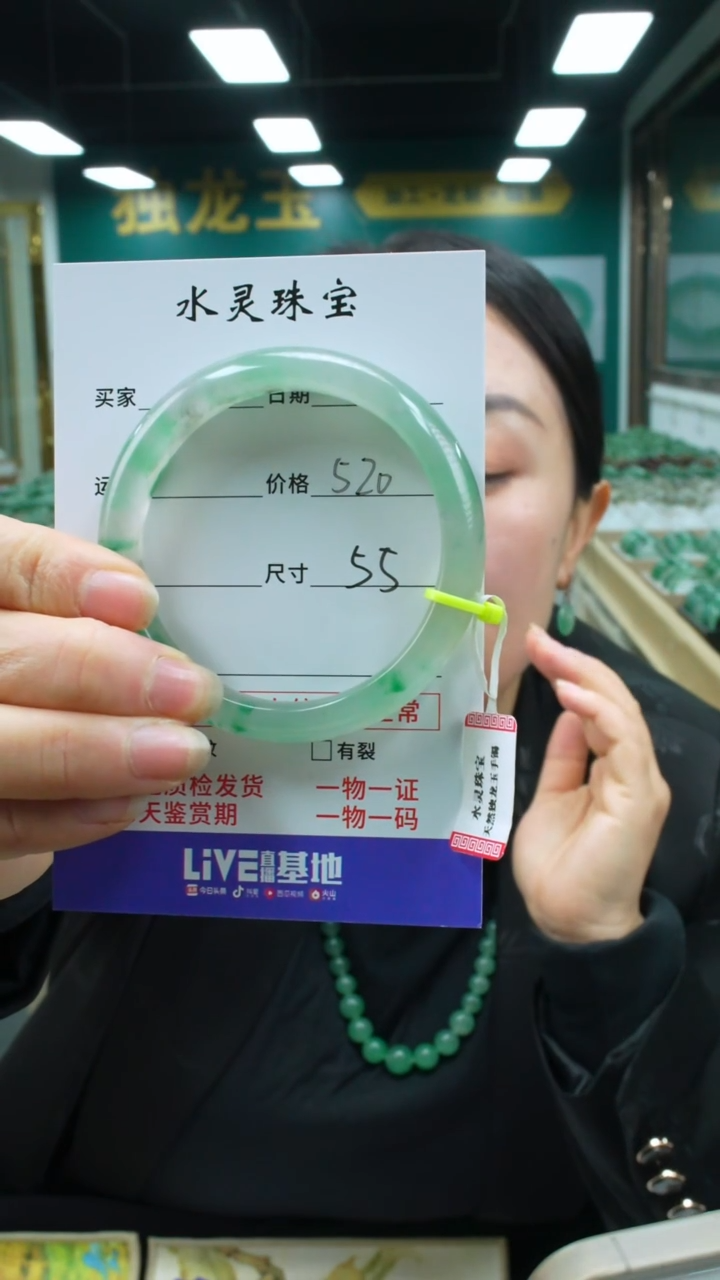 【闪购商品】石英质玉手镯未镶嵌圈口55