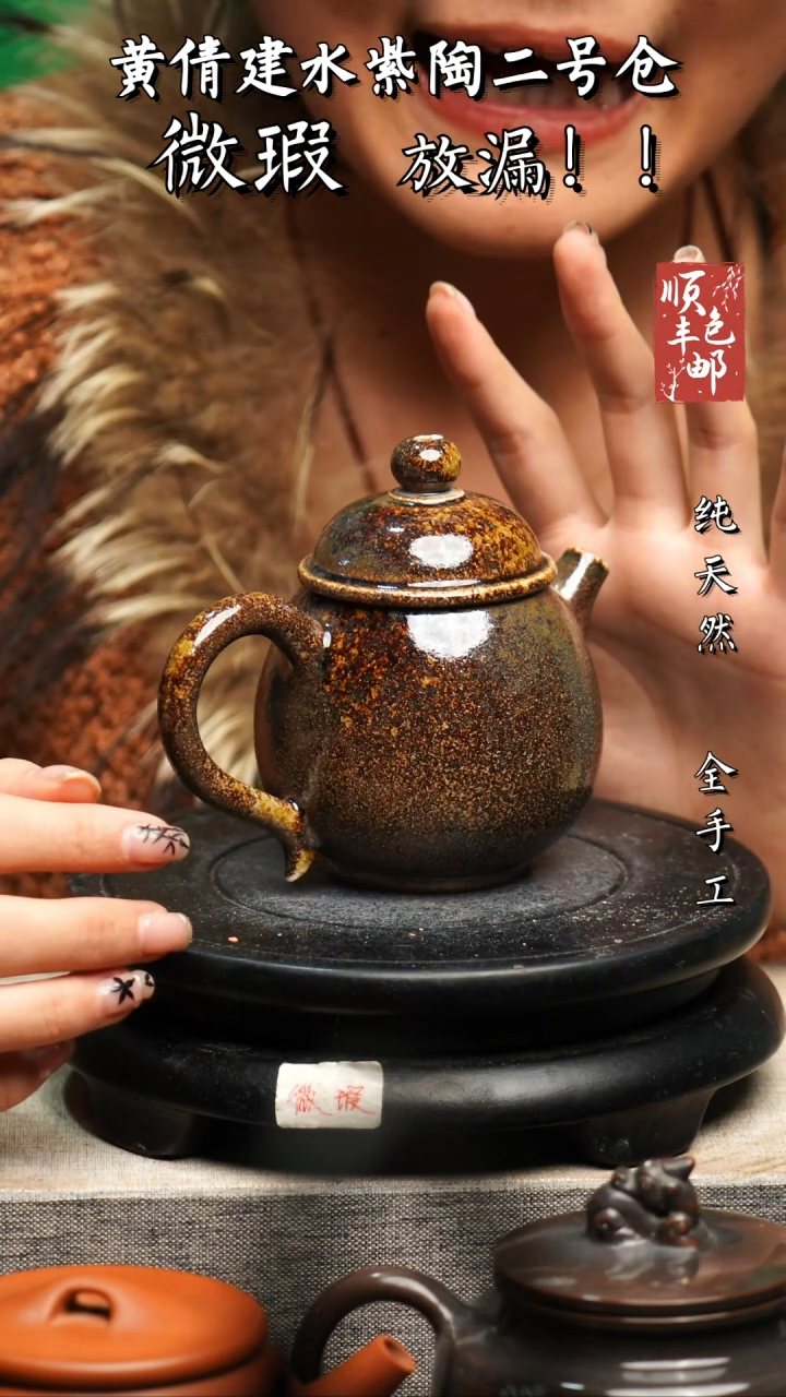 【闪购商品】壶黄倩建水紫陶微瑕211