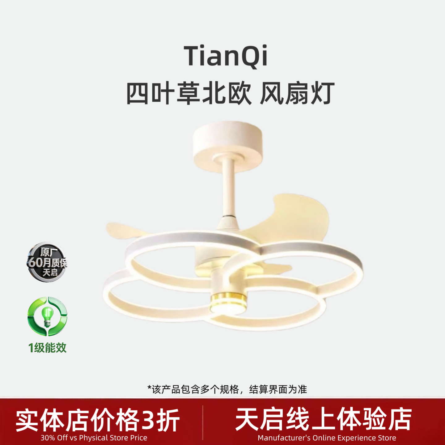 【四叶草】天启大气餐厅客厅书房卧室家用一体智能中山灯具风扇灯