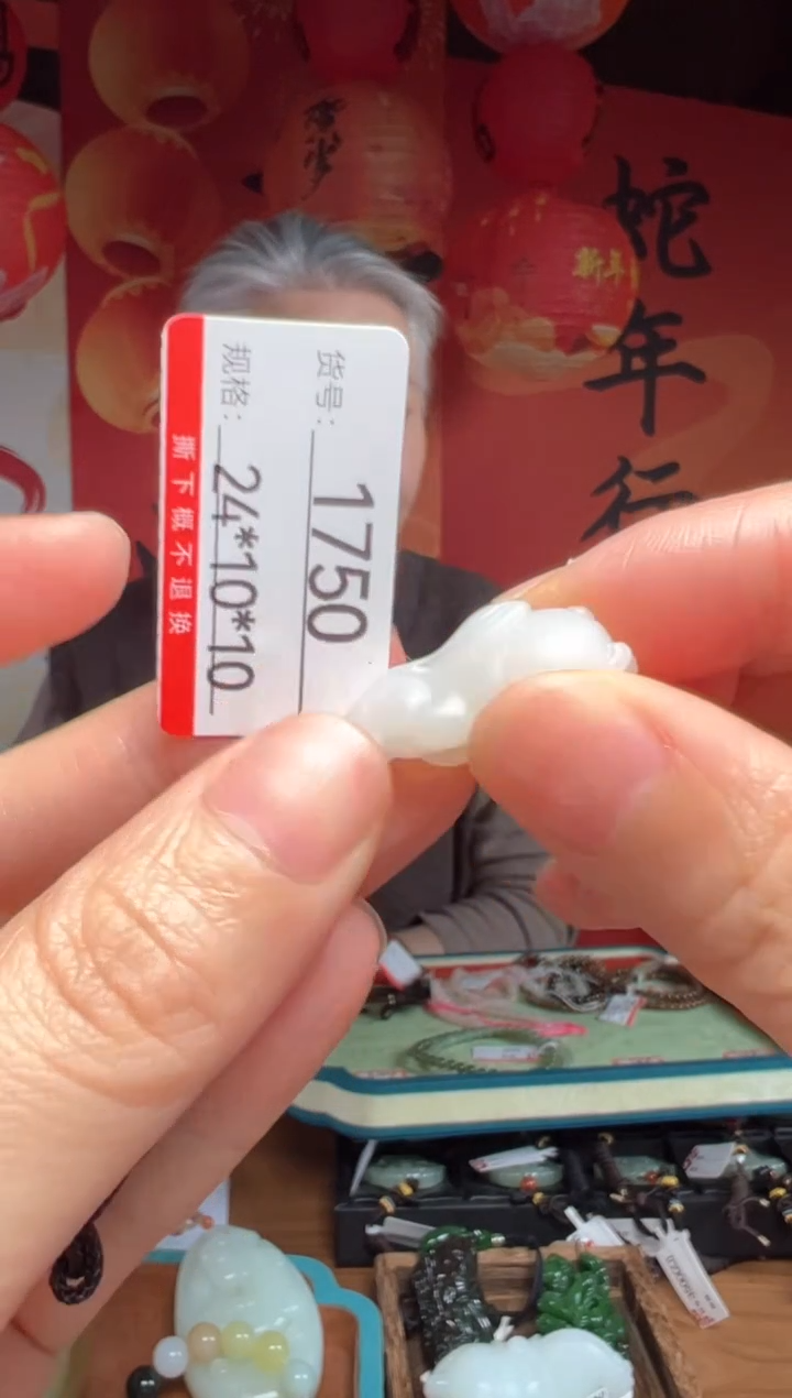 【闪购商品】和田玉吊坠未镶嵌1