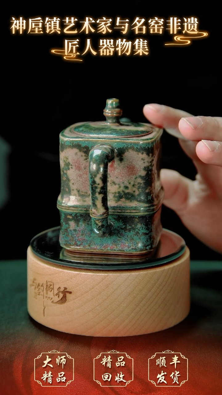 【闪购商品】壶李自伟大师钧瓷壶