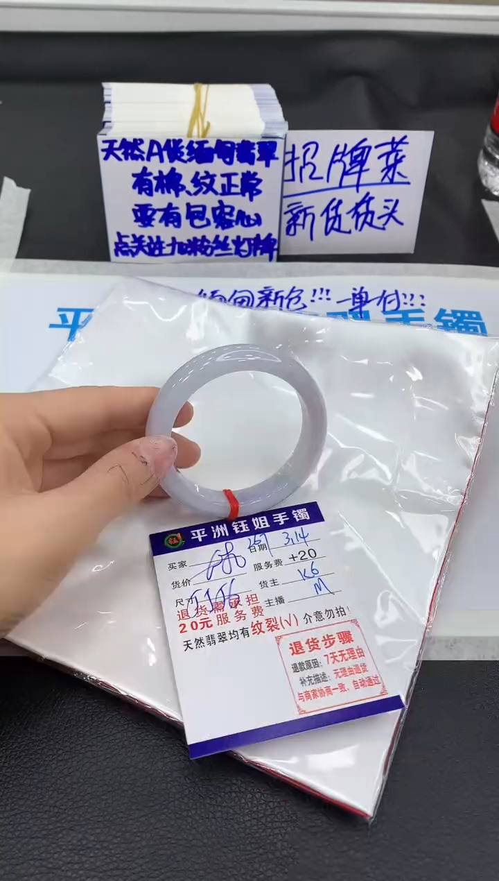 【闪购商品】翡翠未镶嵌手镯1111111111