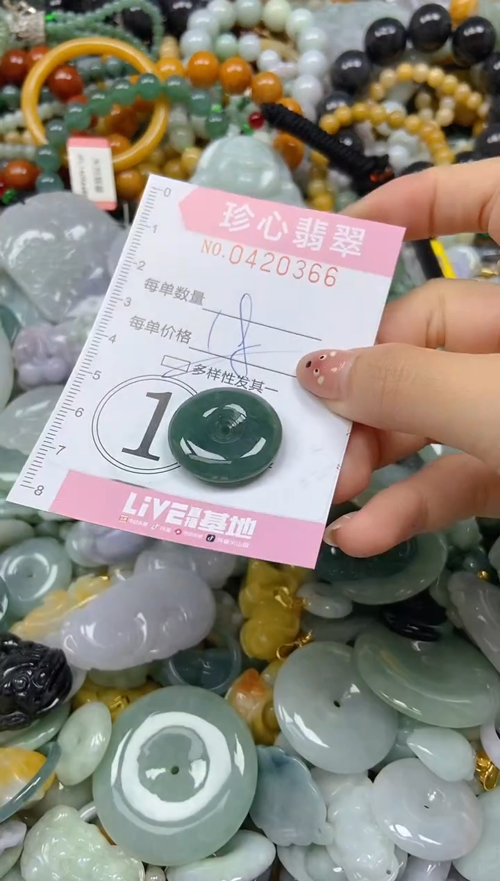 颈饰未镶嵌翡翠闪购0420366