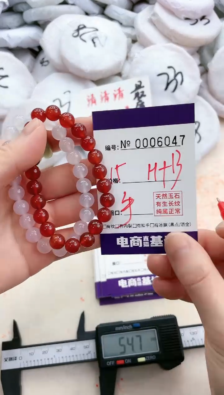 【闪购商品】玛瑙/玉髓手镯未镶嵌6047手串白红