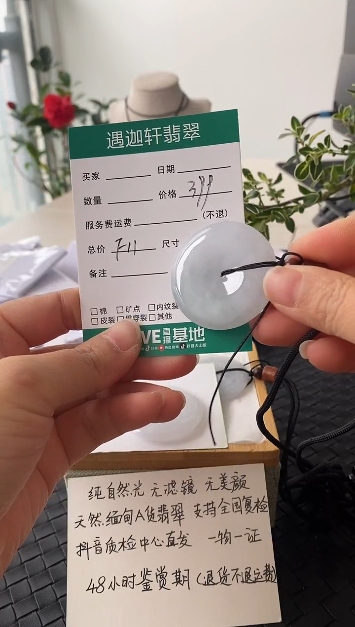 吊坠(不含链)未镶嵌翡翠F11