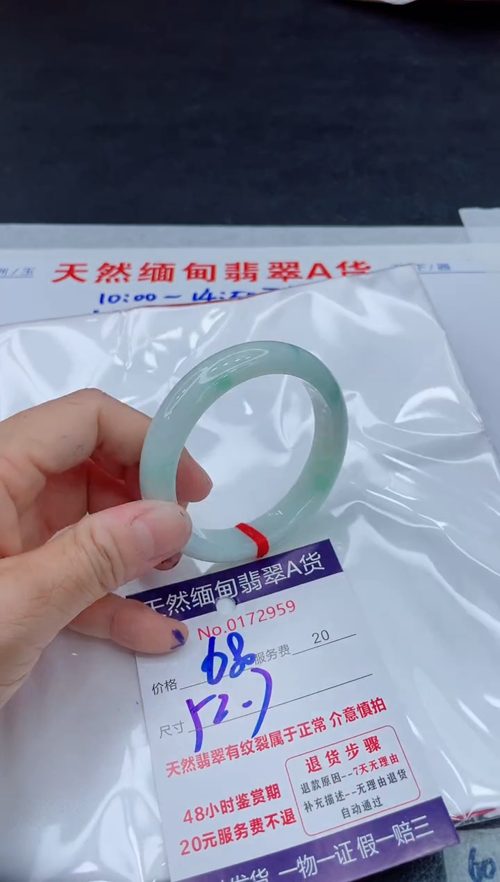 翡翠手镯未镶嵌680.0000