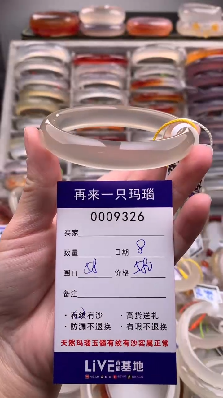 【闪购商品】玛瑙/玉髓手镯未镶嵌9326