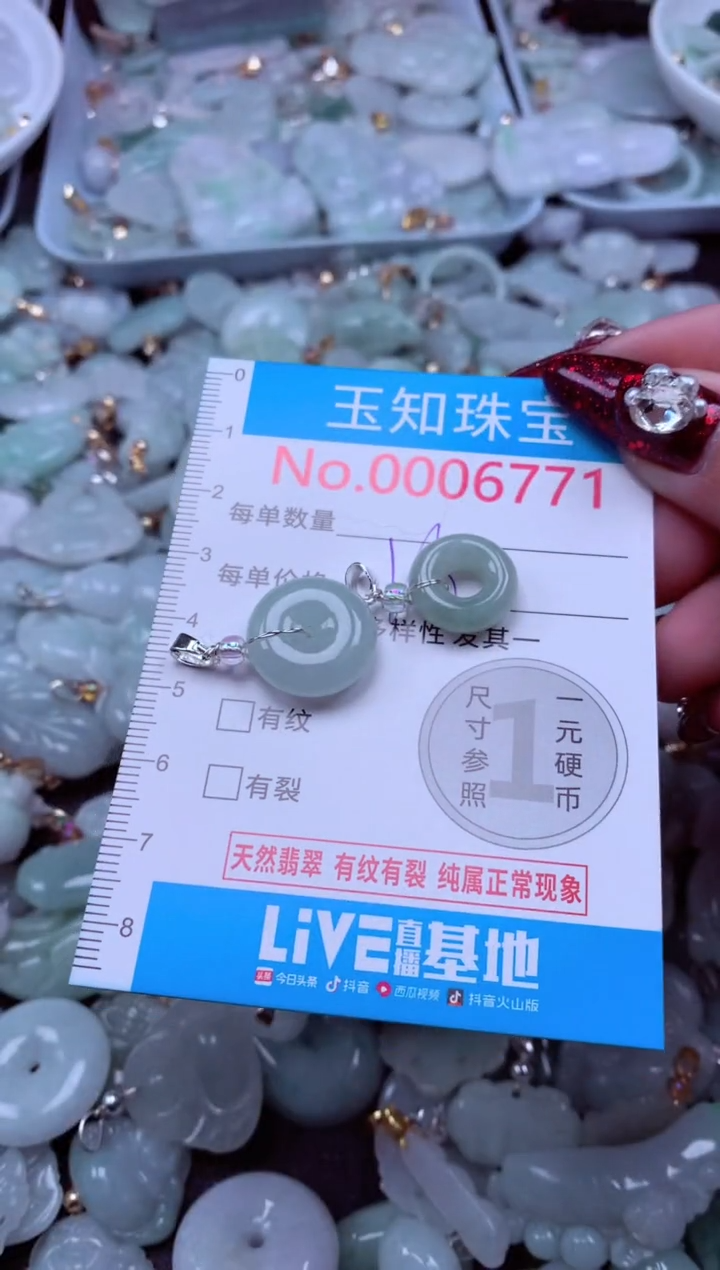 吊坠(不含链)未镶嵌翡翠67771