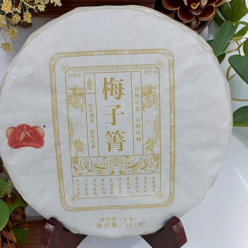 2022年梅子箐品质普洱茶生茶357克饼茶