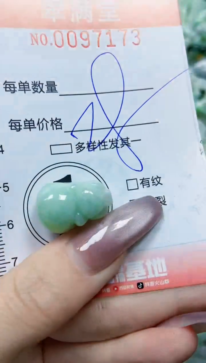 【闪购商品】翡翠颈饰未镶嵌闪购0097173